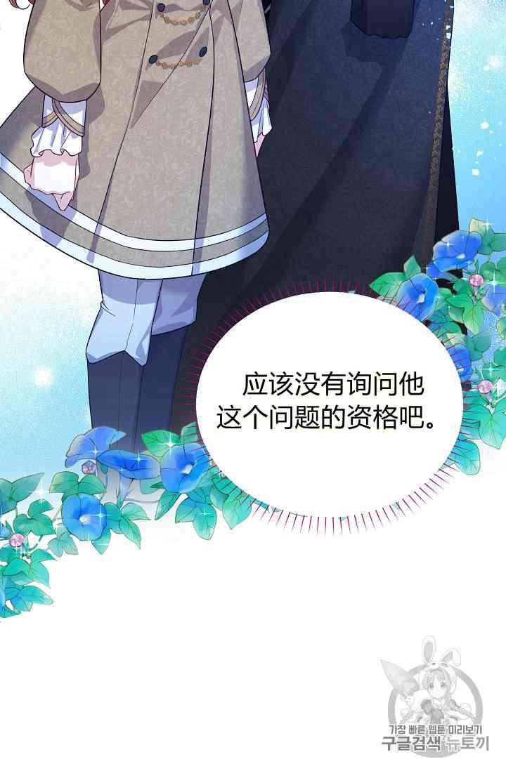 透明的公爵夫人40话