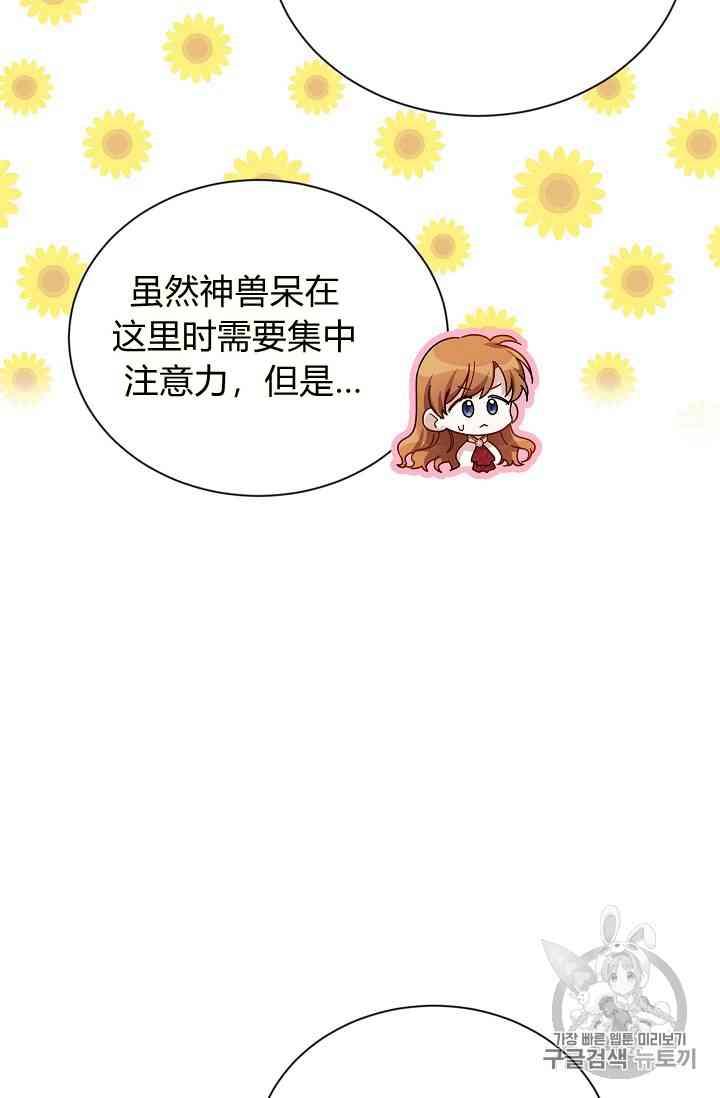 透明的公爵夫人40话