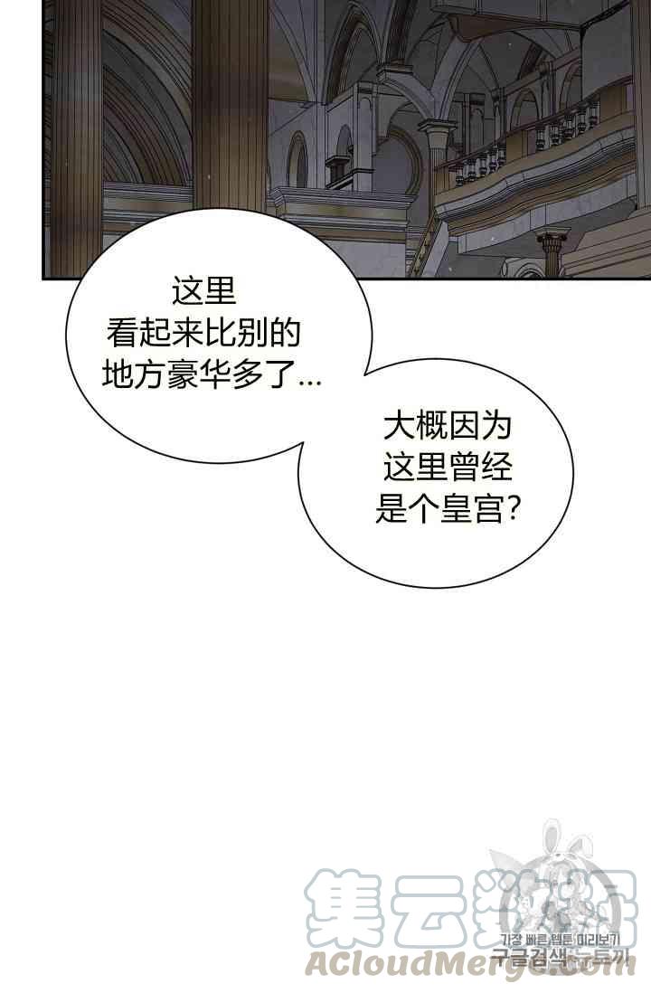 透明的公爵夫人40话