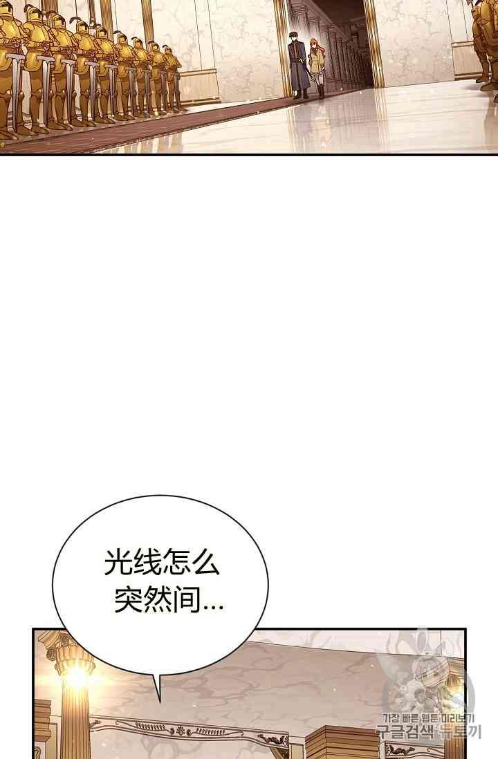透明的公爵夫人40话
