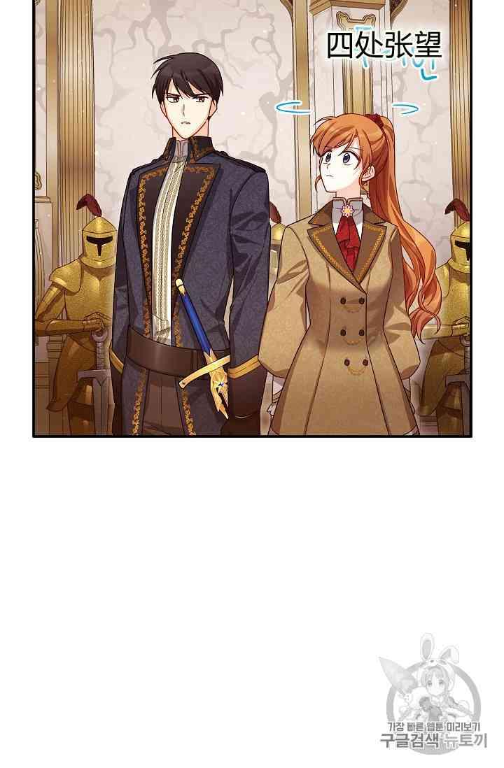 透明的公爵夫人40话