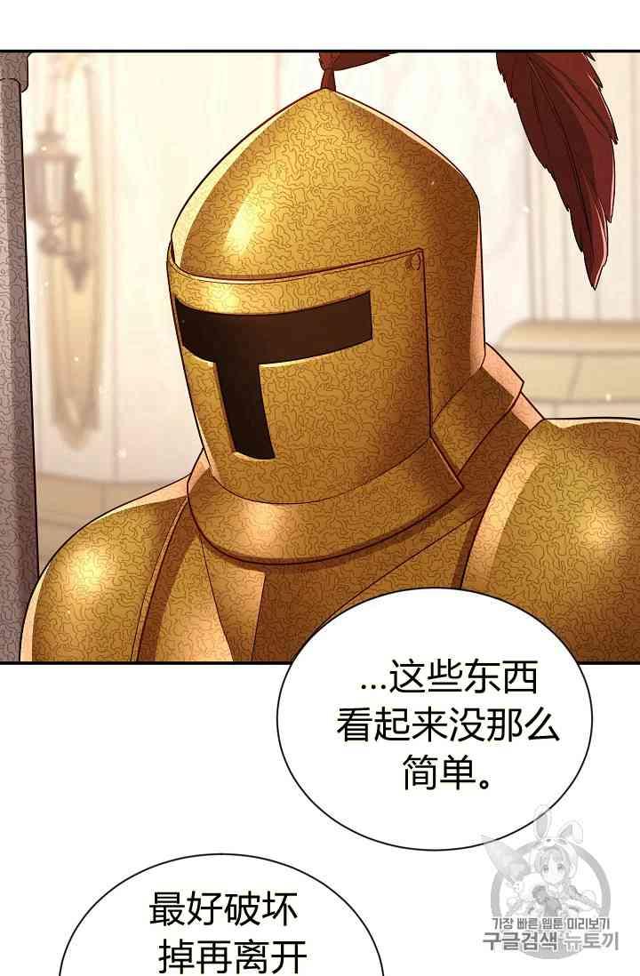 透明的公爵夫人40话