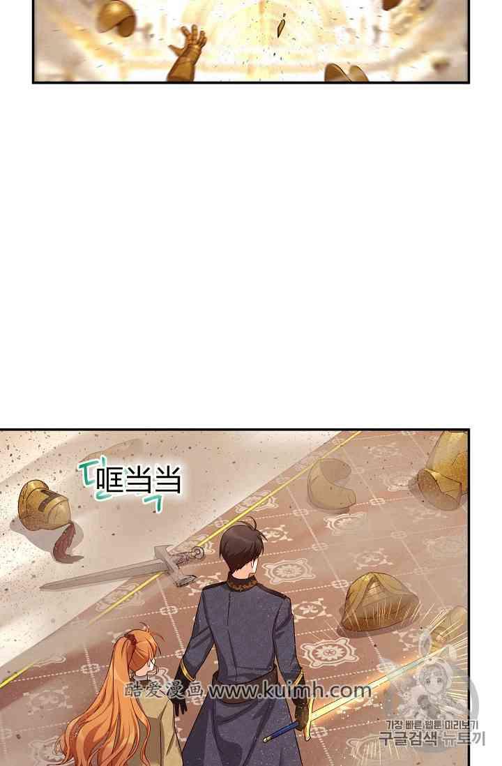透明的公爵夫人40话