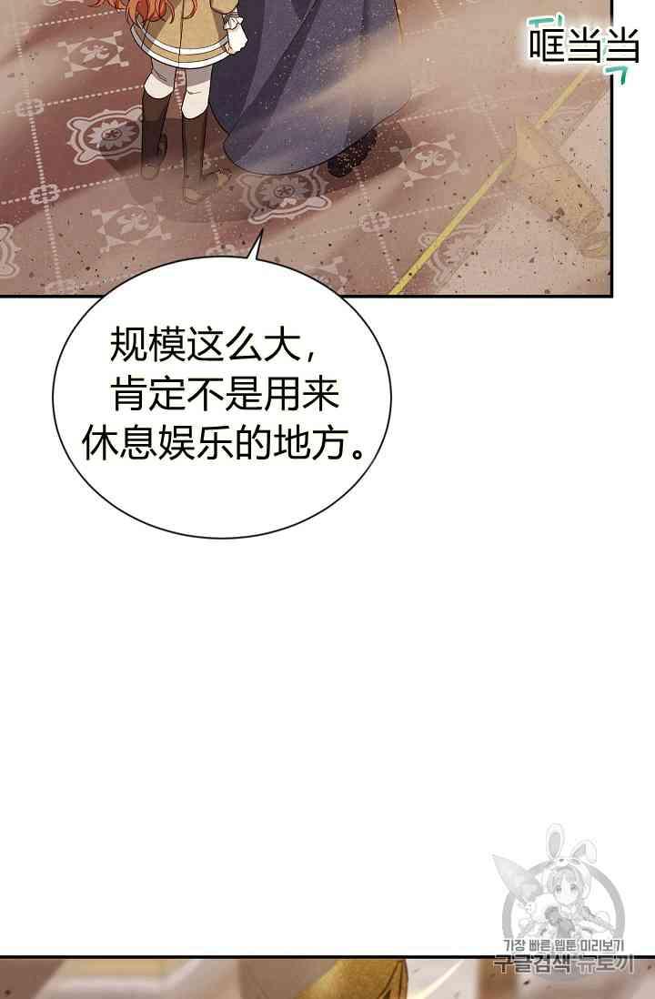 透明的公爵夫人40话