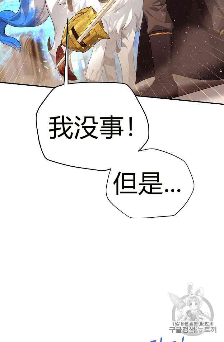 透明的公爵夫人40话