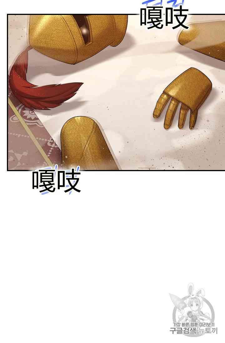 透明的公爵夫人40话