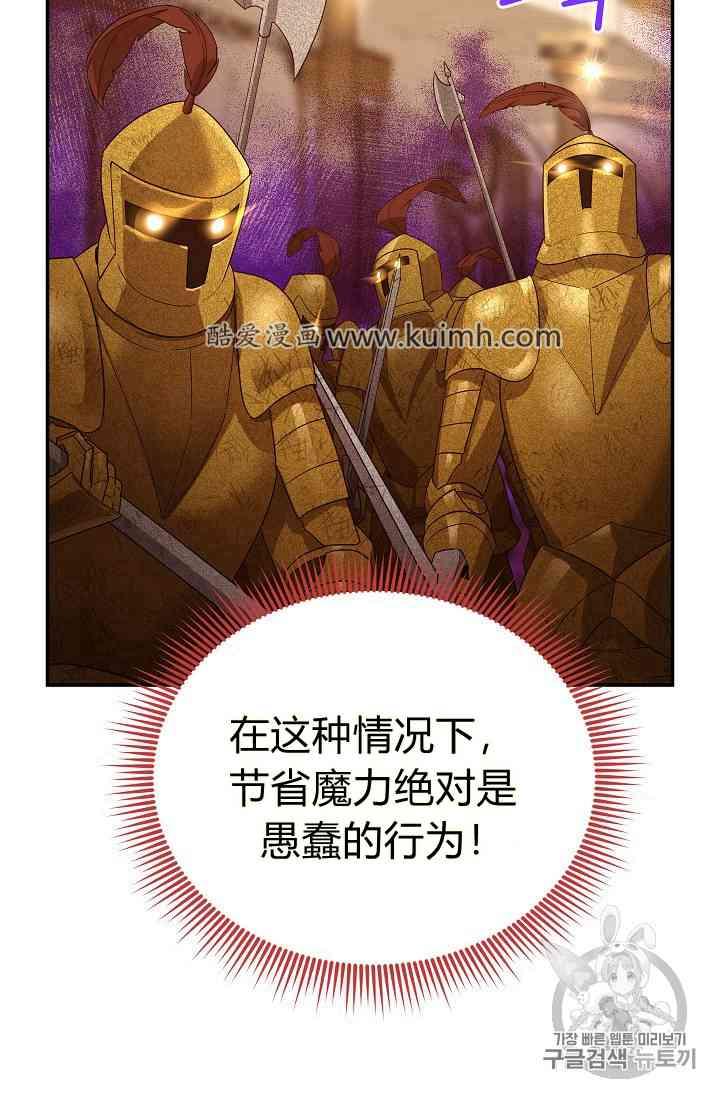 透明的公爵夫人40话