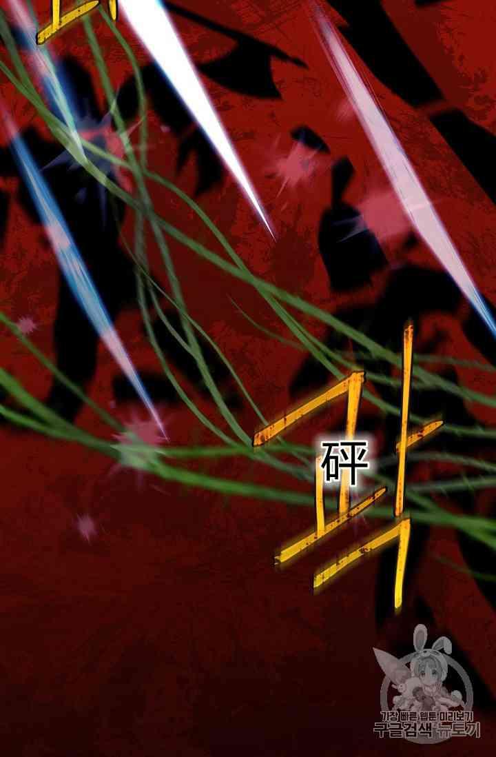 透明的公爵夫人40话