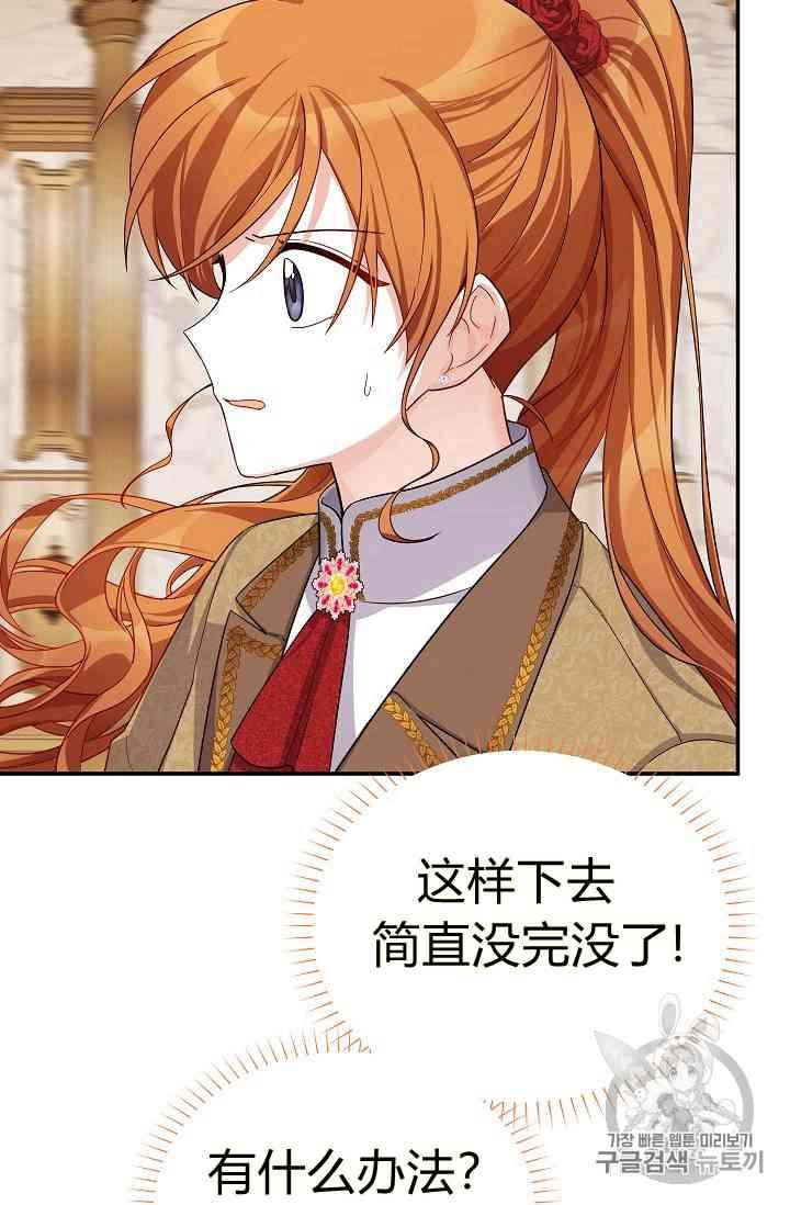 透明的公爵夫人40话