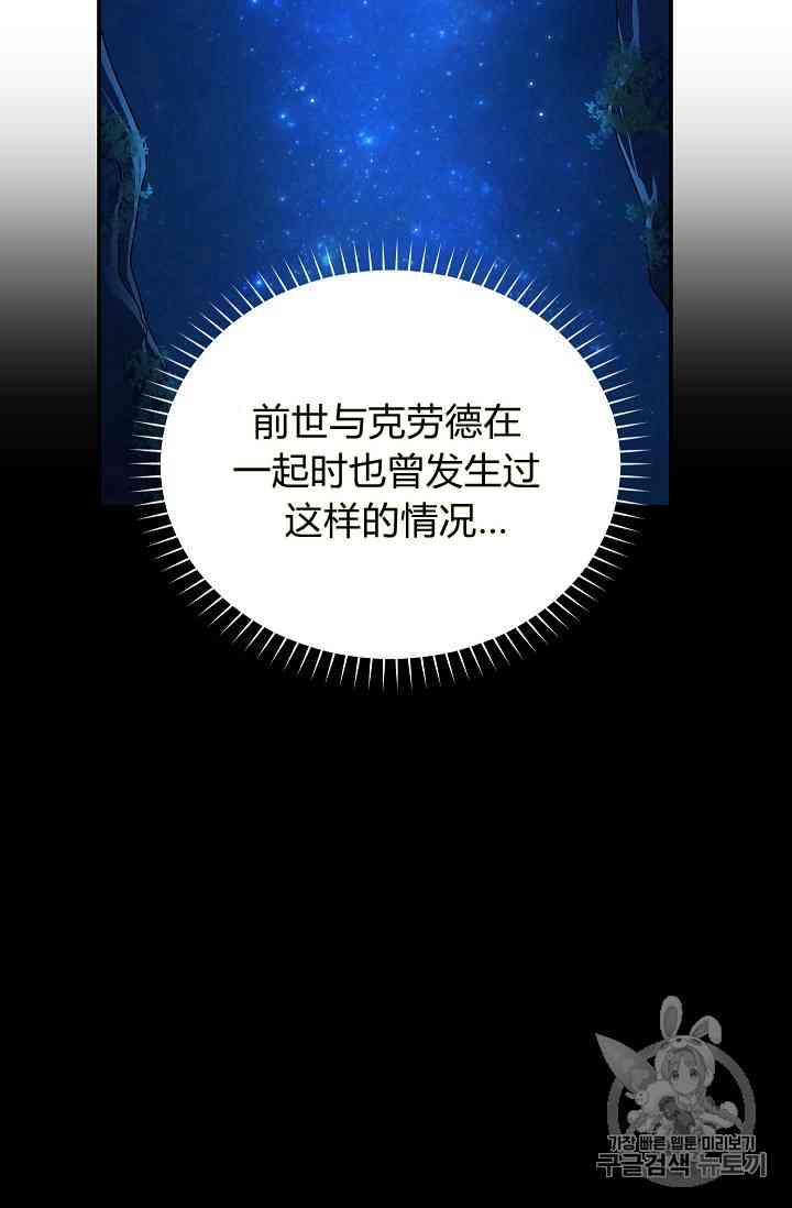 透明的公爵夫人40话