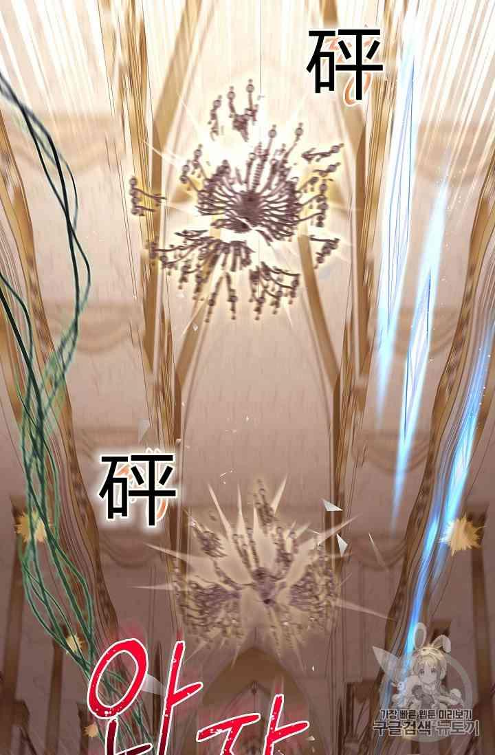 透明的公爵夫人40话