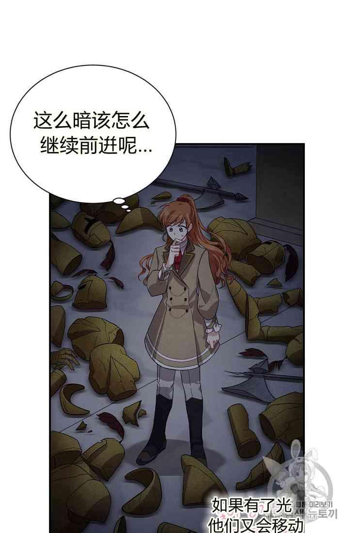 透明的公爵夫人40话