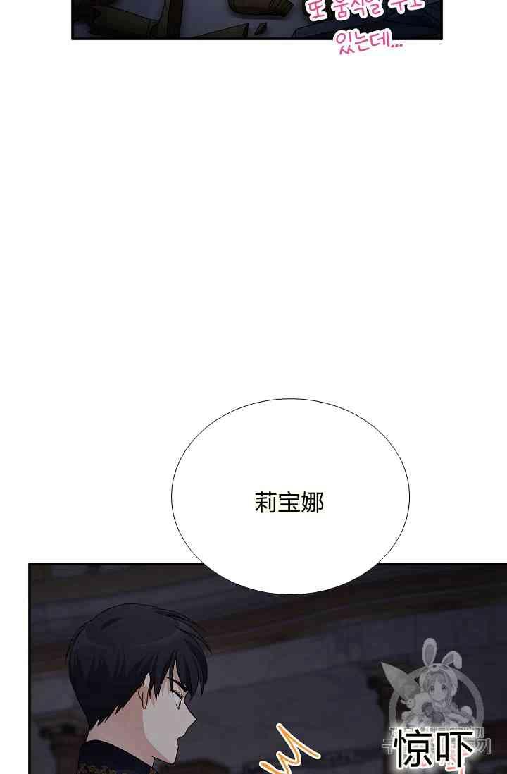 透明的公爵夫人40话