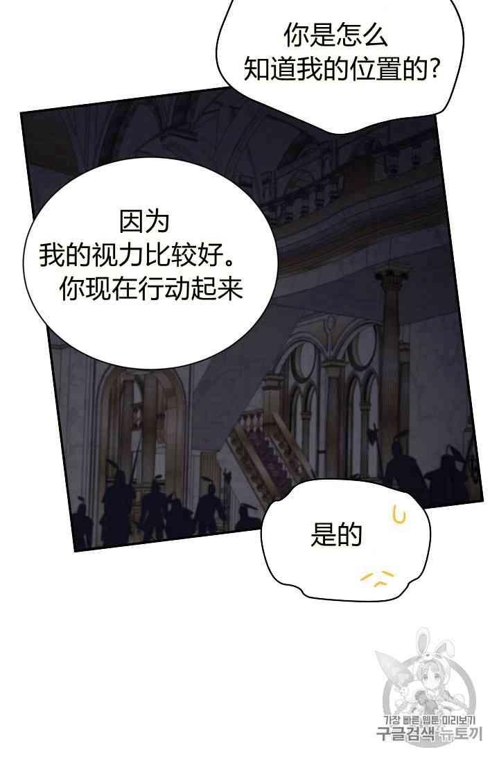 透明的公爵夫人40话