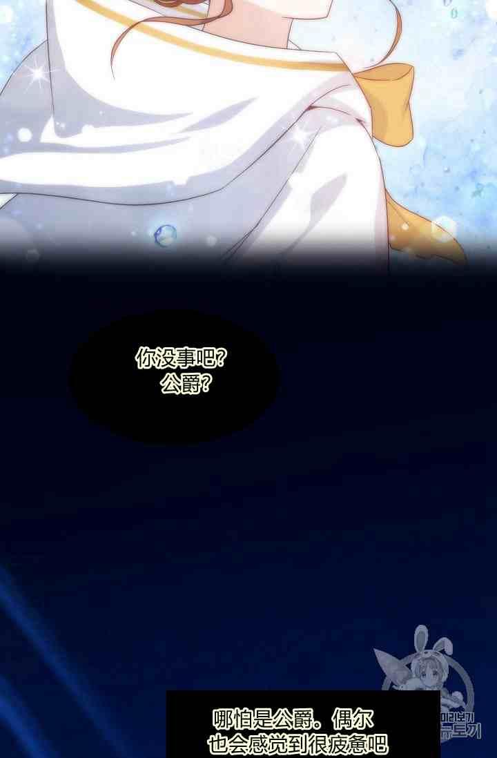 透明的公爵夫人42话