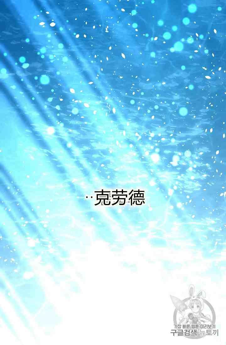 透明的公爵夫人42话