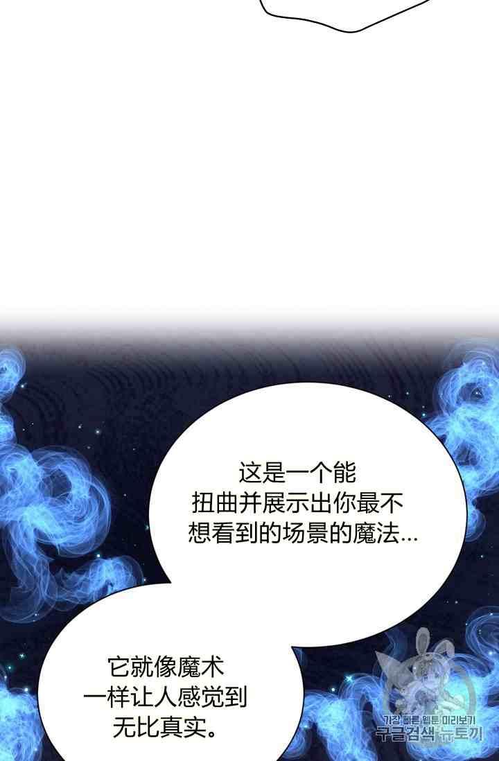 透明的公爵夫人42话