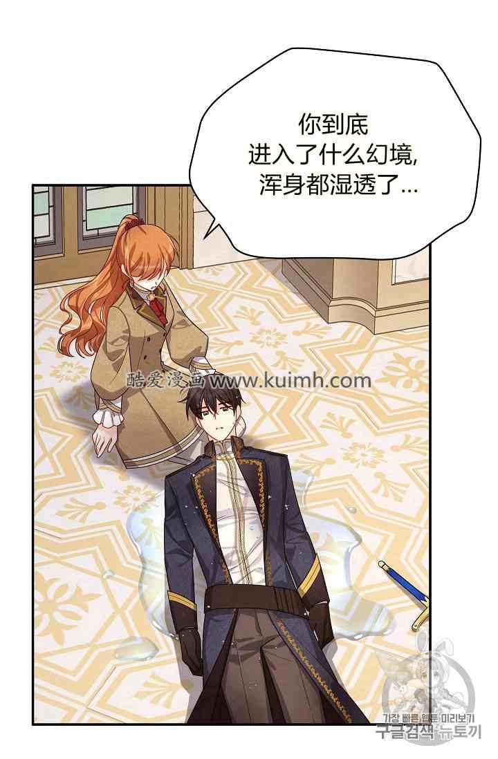 透明的公爵夫人42话