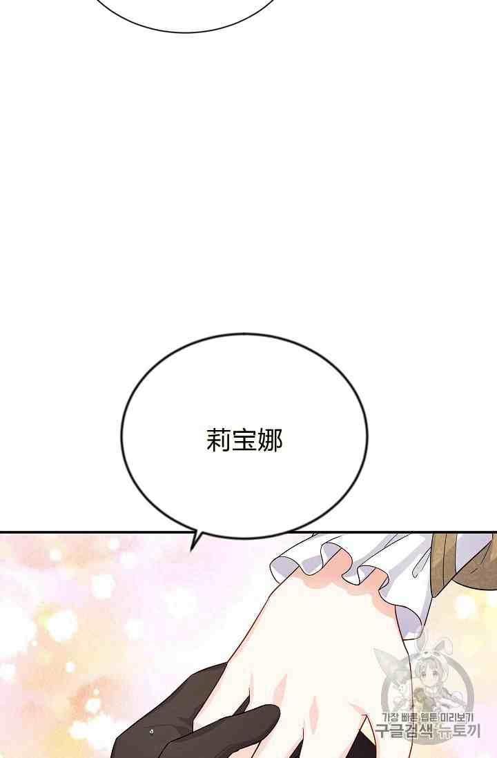 透明的公爵夫人42话