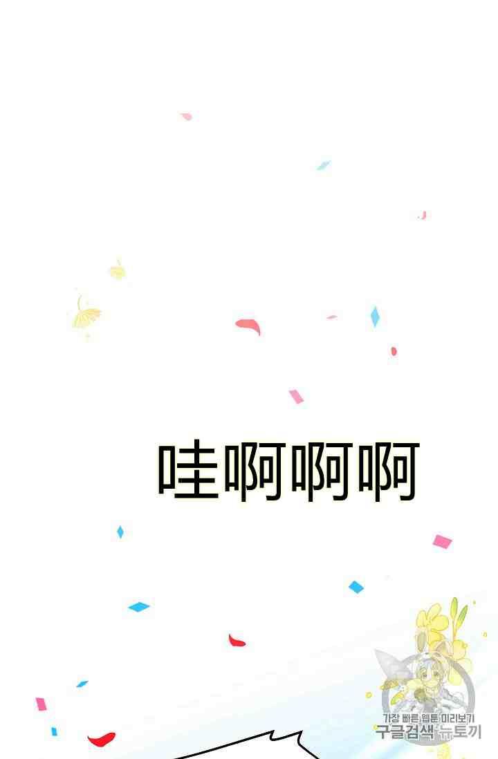 透明的公爵夫人42话