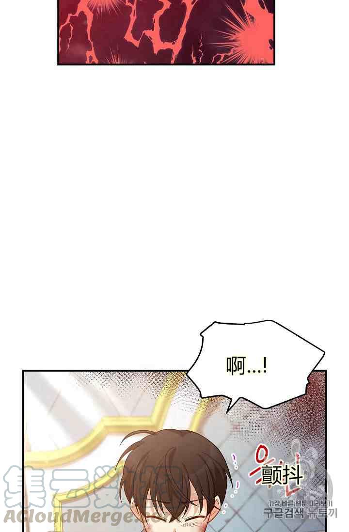 透明的公爵夫人42话