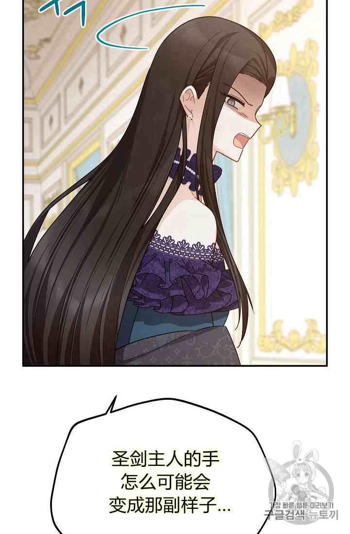 透明的公爵夫人42话