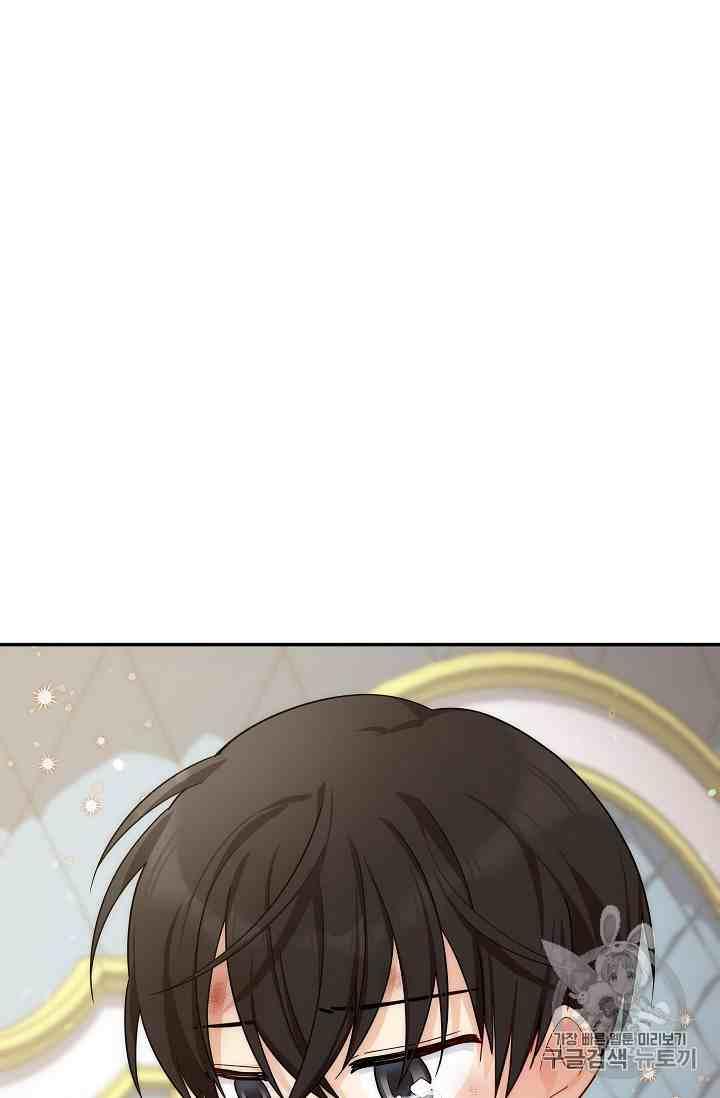 透明的公爵夫人42话