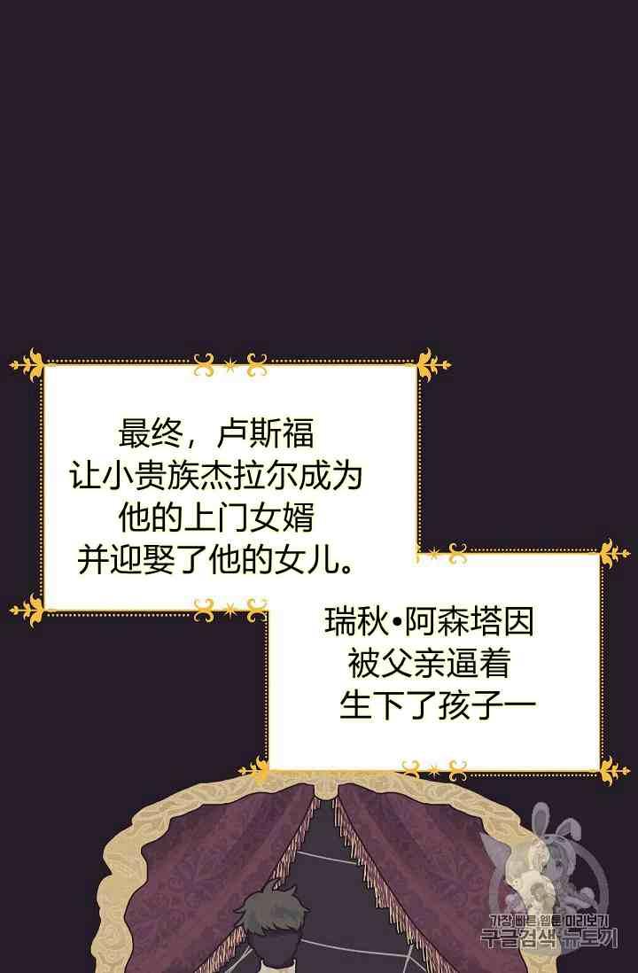 透明的公爵夫人42话