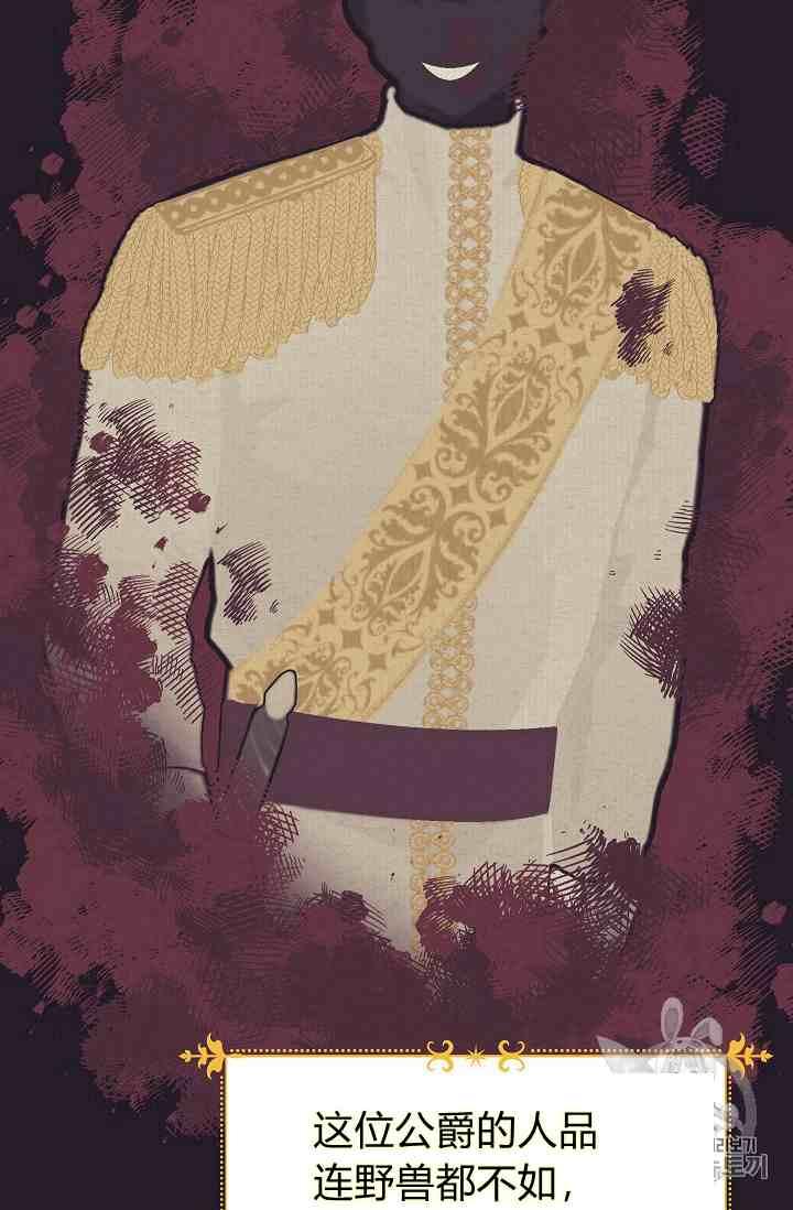 透明的公爵夫人42话