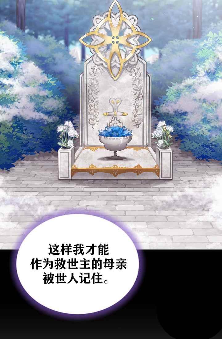 透明的公爵夫人43话