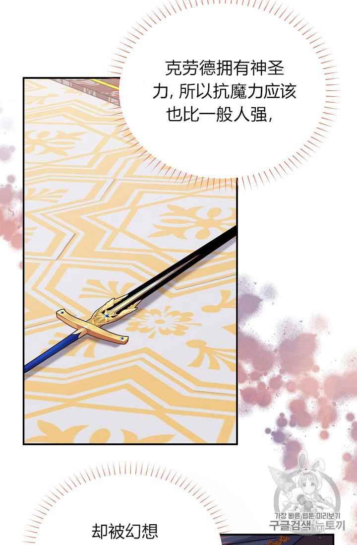 透明的公爵夫人43话