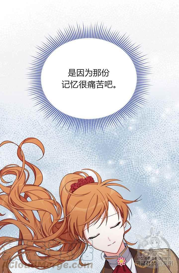 透明的公爵夫人43话