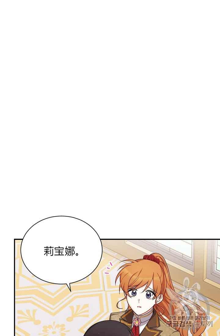 透明的公爵夫人43话