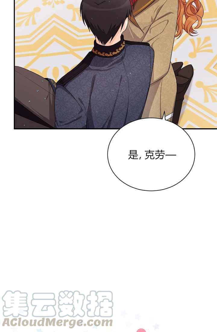 透明的公爵夫人43话