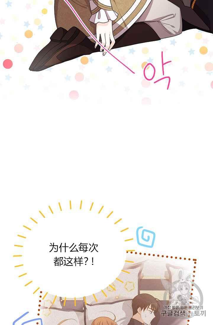 透明的公爵夫人43话
