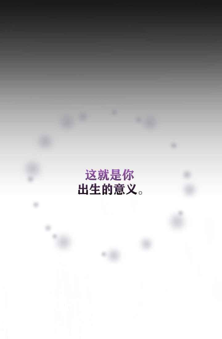 透明的公爵夫人43话