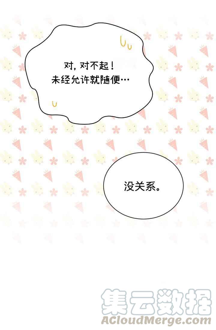 透明的公爵夫人43话