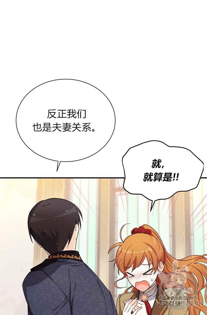 透明的公爵夫人43话
