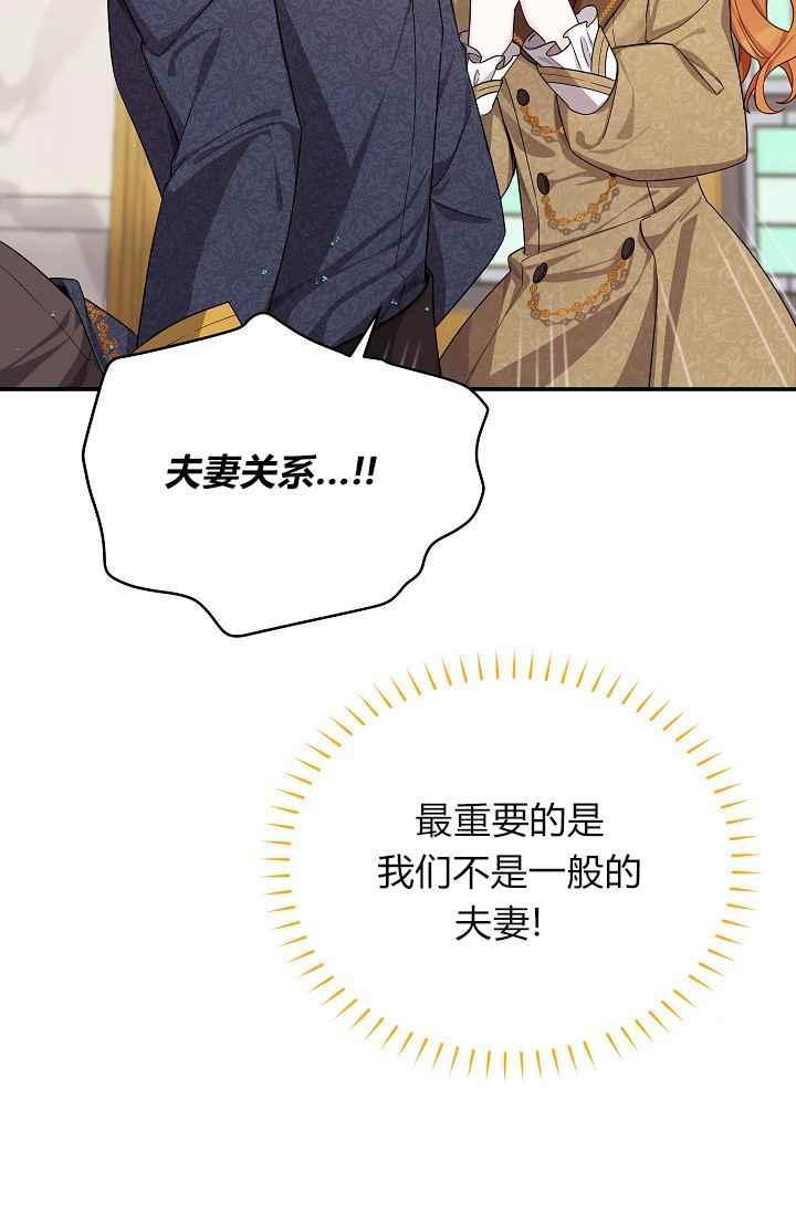 透明的公爵夫人43话