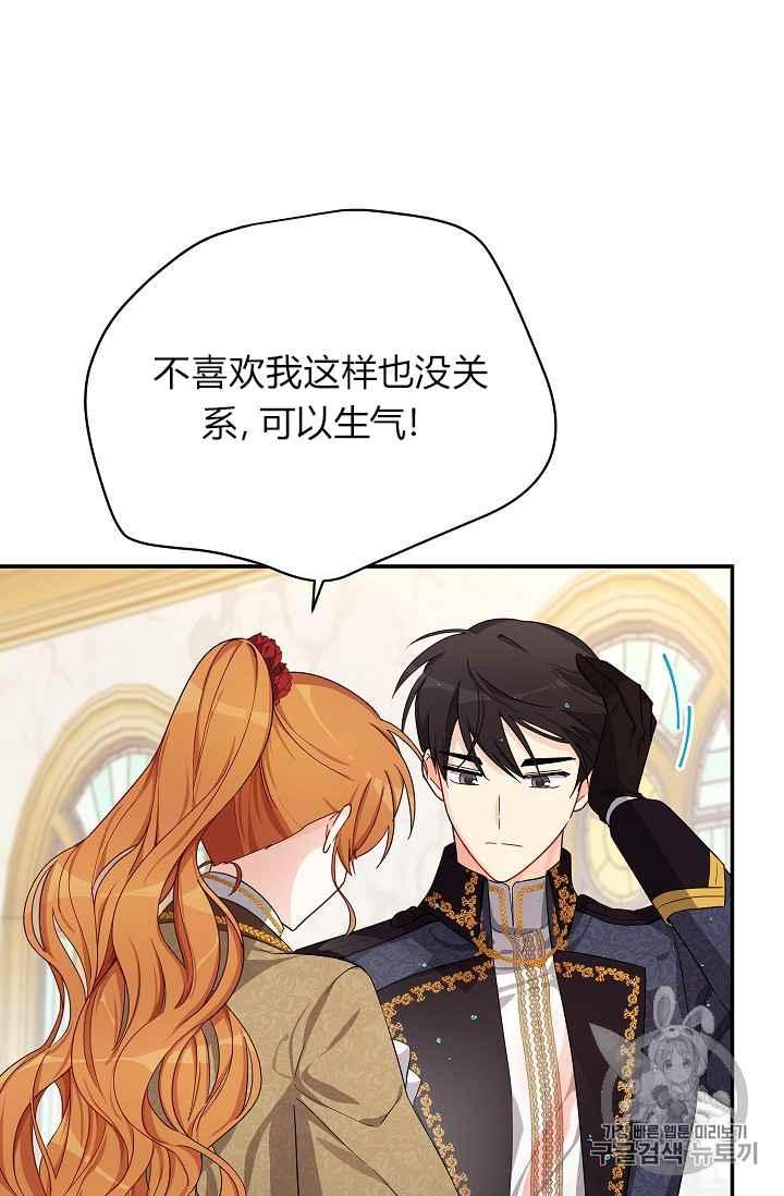 透明的公爵夫人43话