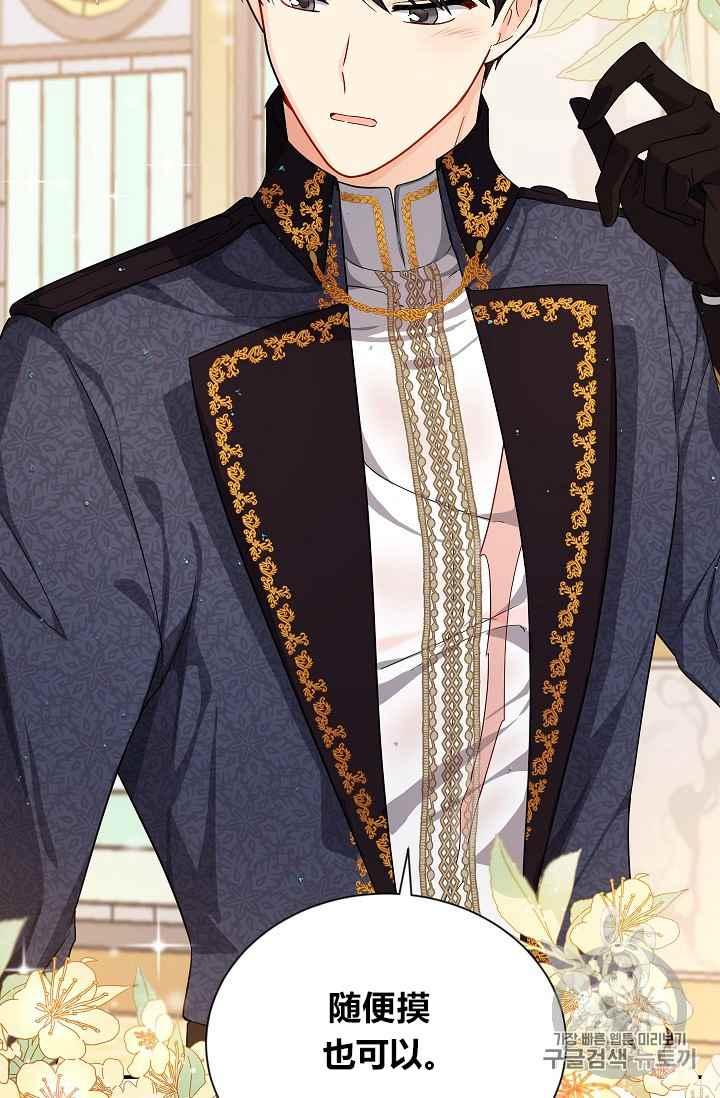 透明的公爵夫人43话