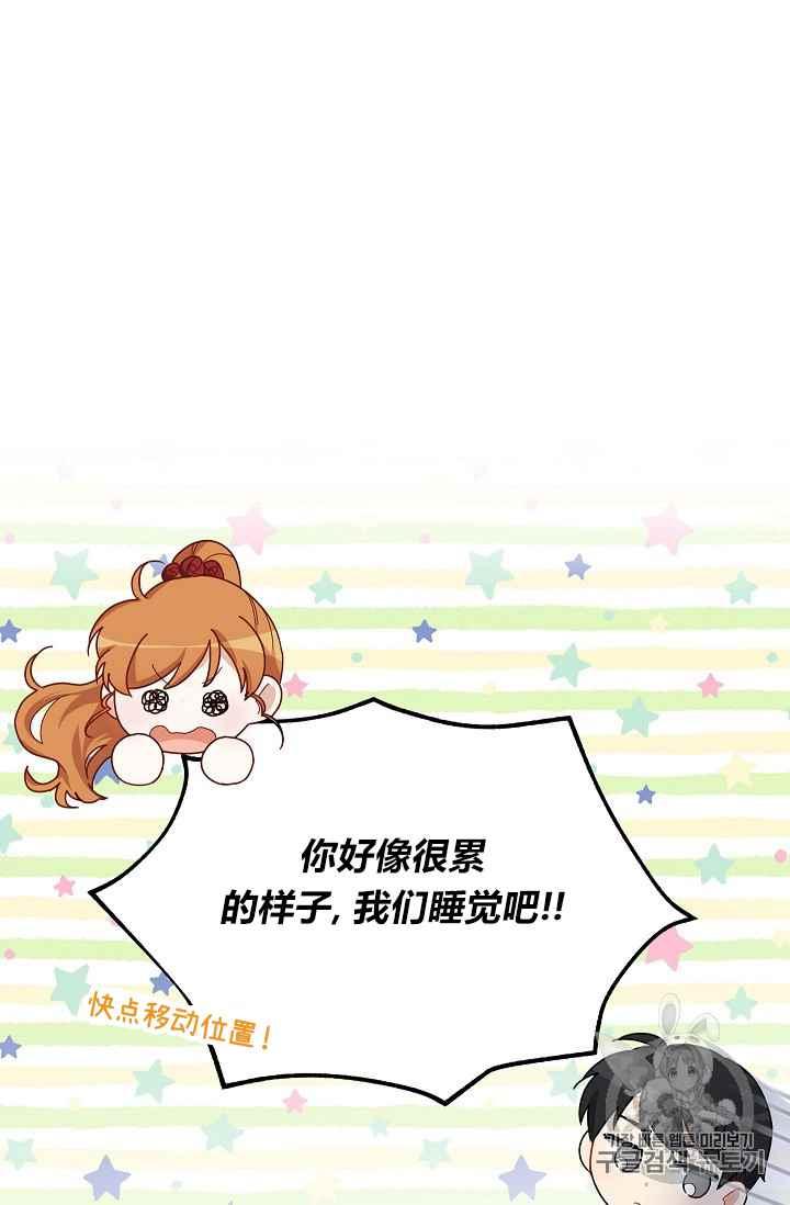 透明的公爵夫人43话