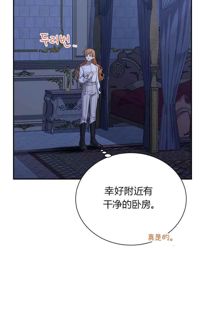 透明的公爵夫人43话