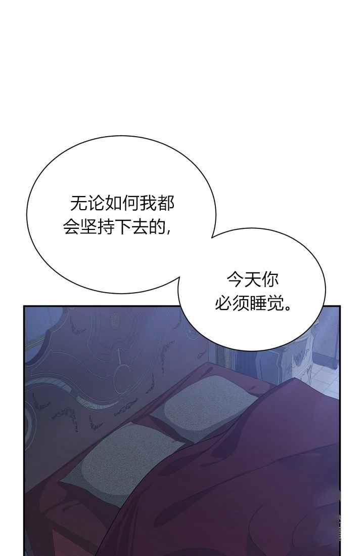 透明的公爵夫人43话