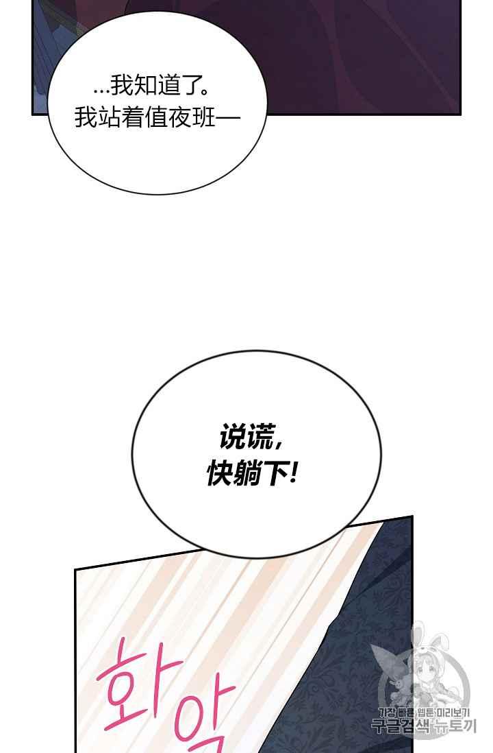 透明的公爵夫人43话
