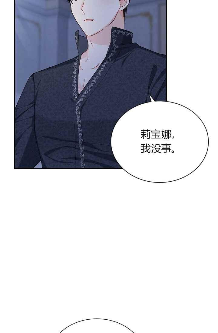 透明的公爵夫人43话