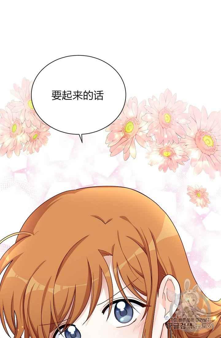 透明的公爵夫人43话