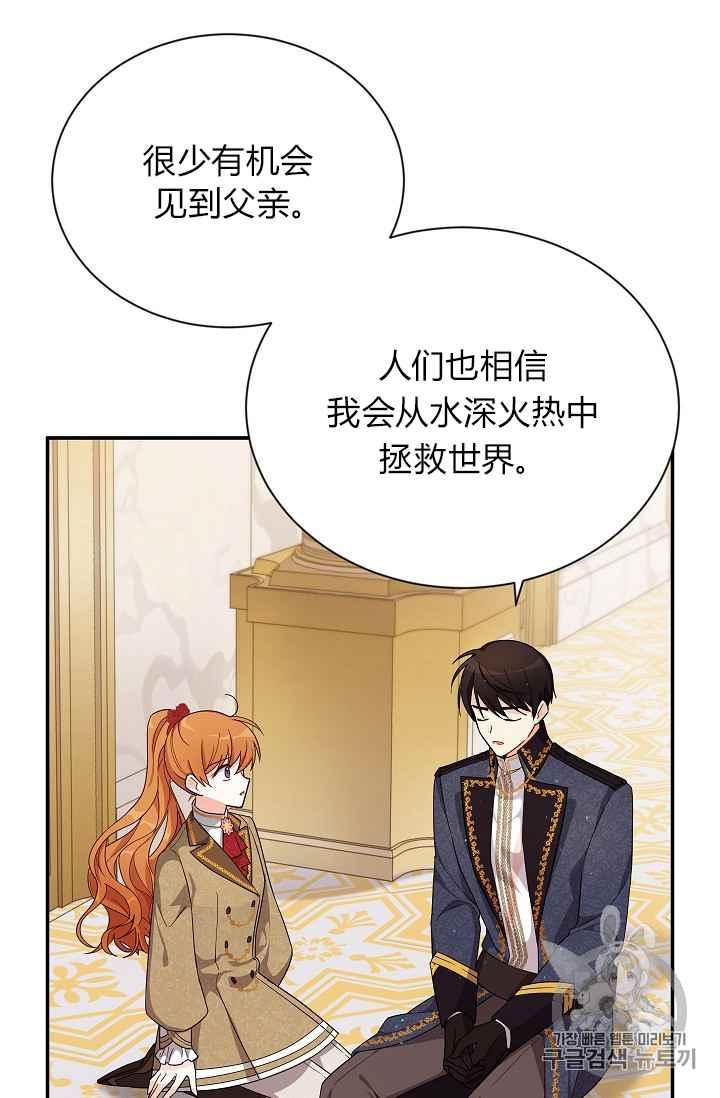 透明的公爵夫人43话
