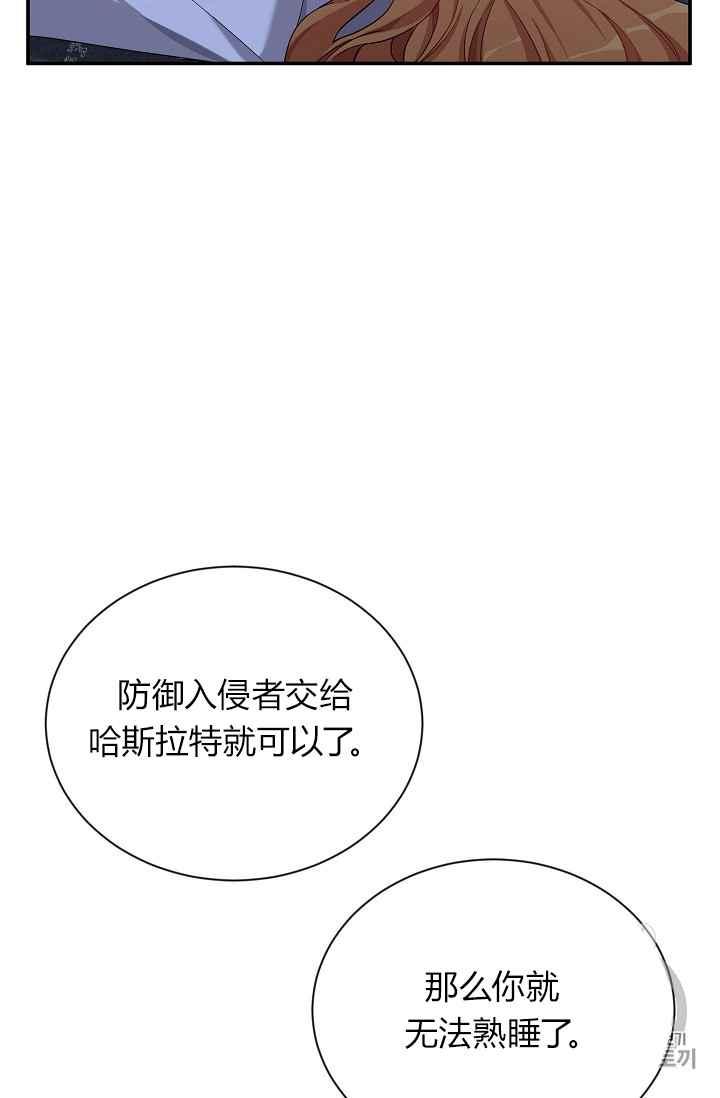 透明的公爵夫人43话
