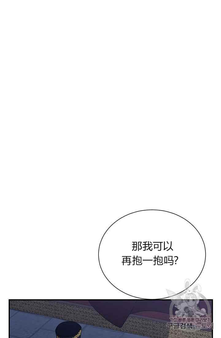 透明的公爵夫人43话